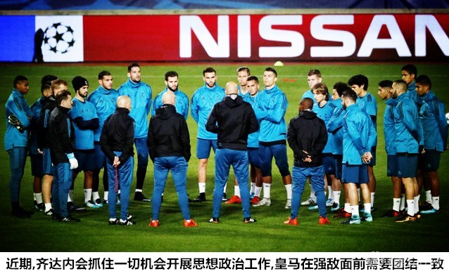 欧博app-关于今晚体能课后，皇家社会主帅复盘备战法甲，更衣室稳定，球探报告显示潜力的信息